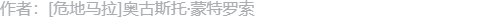 作者信息