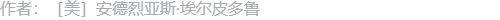 作者信息