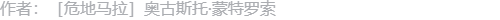 作者信息