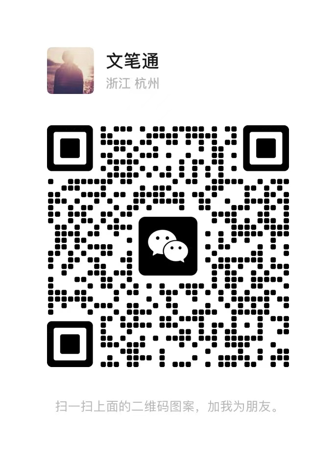 客服微信二维码